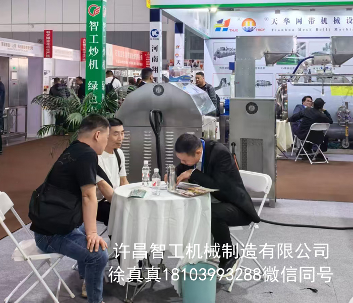 電磁炒貨機