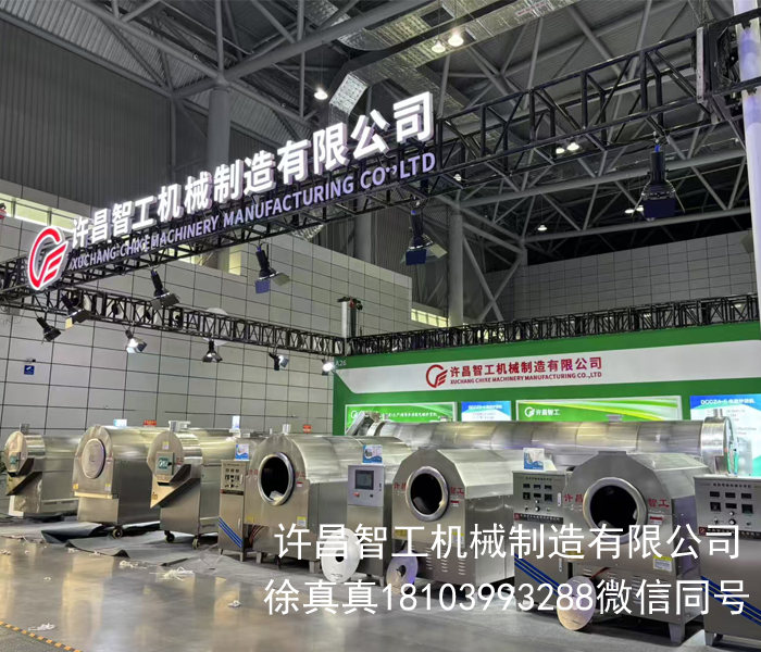 電磁炒貨機