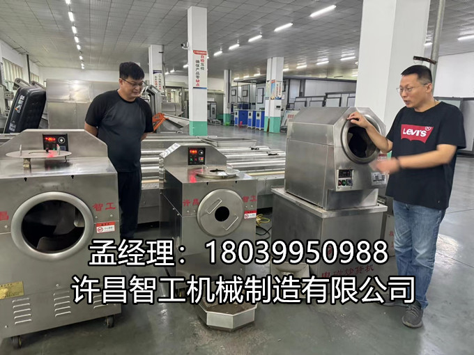 2024年9月21日，我們迎來(lái)了來(lái)自河南的老鄉(xiāng)，他們將參觀(guān)我們最新研發(fā)的小型電磁炒貨機(jī)。這是一次技術(shù)交流和情誼加深的好機(jī)會(huì)！