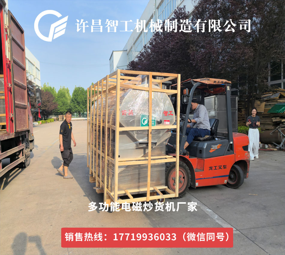 合肥炒貨節(jié)后續(xù)：電磁炒貨機(jī)發(fā)貨忙，物流高效配送中