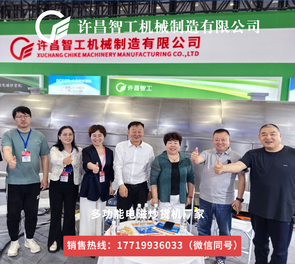 豫皖聯(lián)動(dòng)，共繪炒貨行業(yè)新藍(lán)圖——河南炒貨商會(huì)與合肥炒貨節(jié)的精彩碰撞