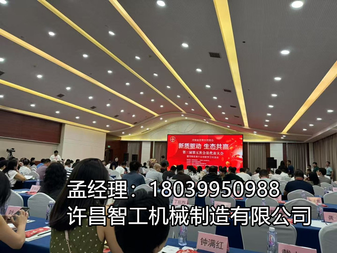 《河南堅(jiān)果炒貨商會(huì)第三屆第五次會(huì)員大會(huì)》